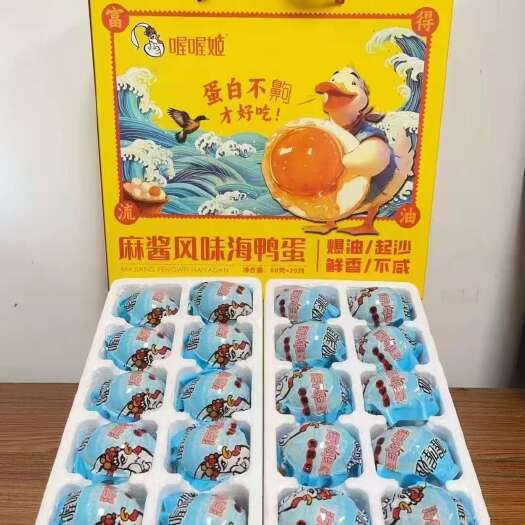 南阳【喔喔姬】麻酱风味海鸭蛋49.5元/盒（20枚）