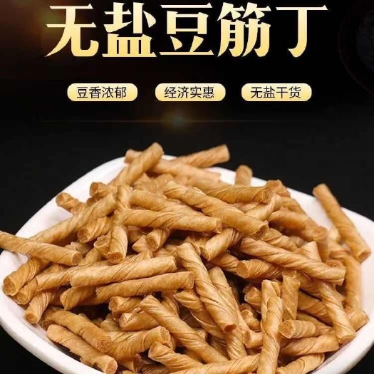 枣庄大豆蛋白肉制品干货人造大豆蛋白素肉凉拌油农家素食