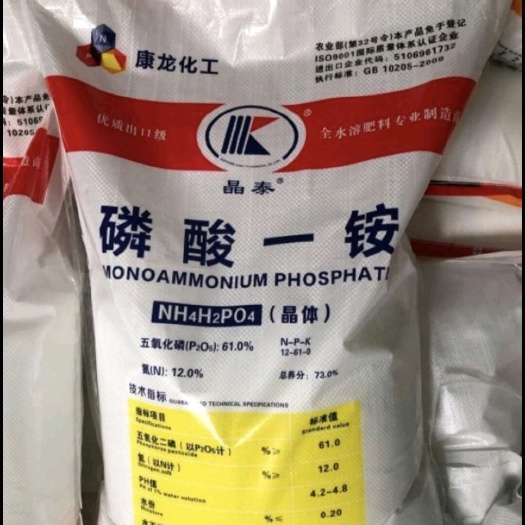 磷酸一铵 全水溶高含量通用复合肥农作物绿植磷肥氮肥磷酸二氢铵