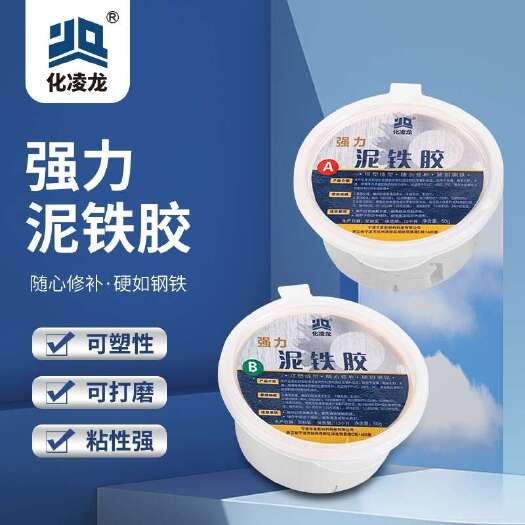广州以钢的强度，泥的灵活，重塑生活细节！选塑钢泥，品质看得见，