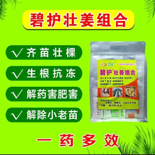 昌乐县螯合肥料