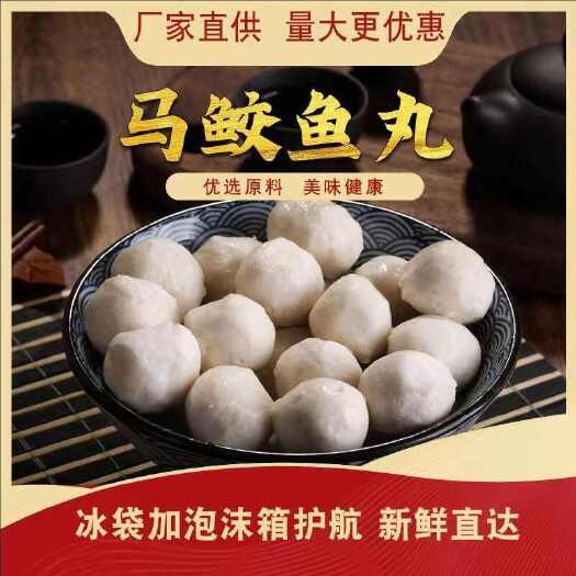 连云港江苏连云港手工鱼丸速冻食品耐煮可追溯来源小作坊精制马鲛鱼丸