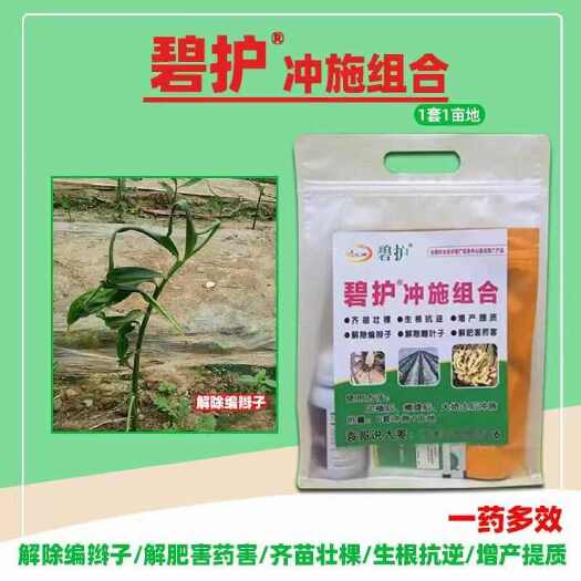昌乐县螯合肥料