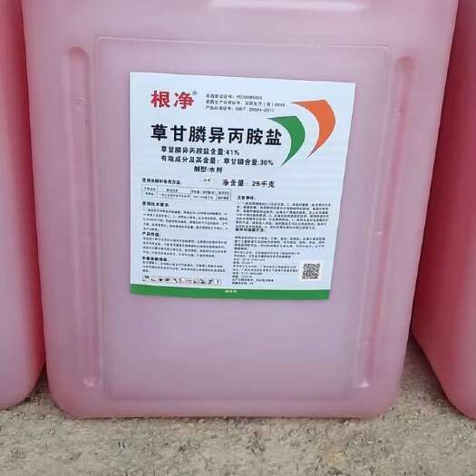高浓度41%草甘膦除草剂草甘膦批发斩草杂草园林果园除草剂桶装