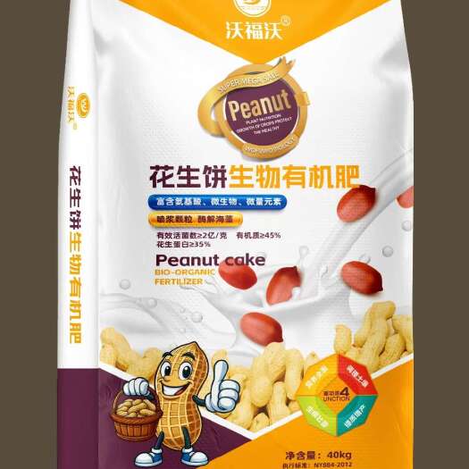 赵县花生饼 生物有机肥  有机肥厂家 花生饼肥  果蔬用肥