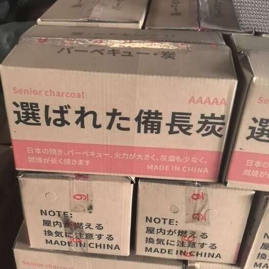 醴陵市＃预售＃中高温竹炭 烧烤专用竹炭 机制竹炭 纯竹炭