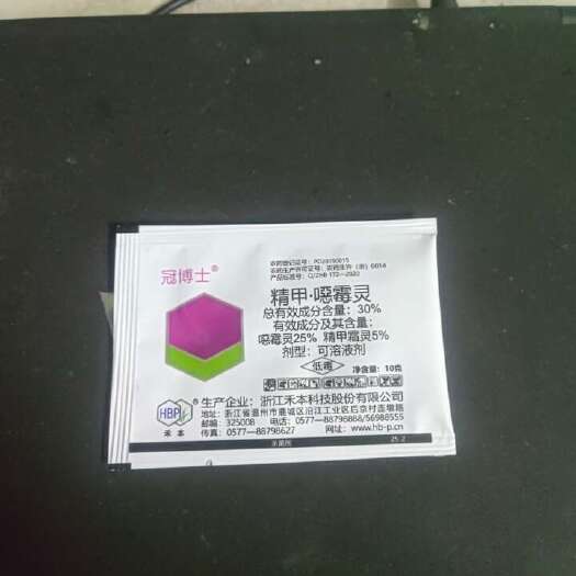 新干县浙江禾本 30%精甲·恶霉灵枯萎病立枯病西瓜水果蔬菜花卉