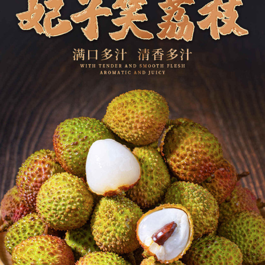 海南妃子笑顺丰冷链发货现摘大果