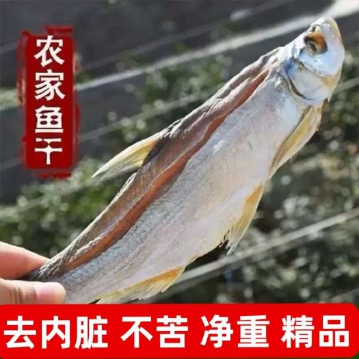 大翘嘴25厘米以上(500g)￥25.40