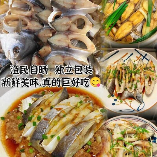 阳江阳江特产 渔民自晒淡干 金鲳鱼干 6条装 海鲜干货 广东金昌