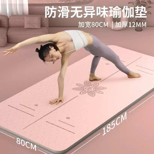 桃源县TPE瑜伽垫防滑无异味瑜伽初学者 加宽加厚隔音运动健身垫双面