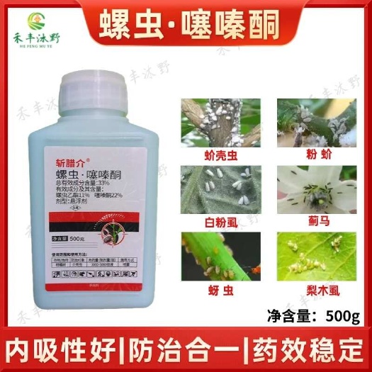 潍坊螺虫噻嗪酮杀虫剂，蚧壳虫 蚜虫粉虱虫卵兼杀持效期长