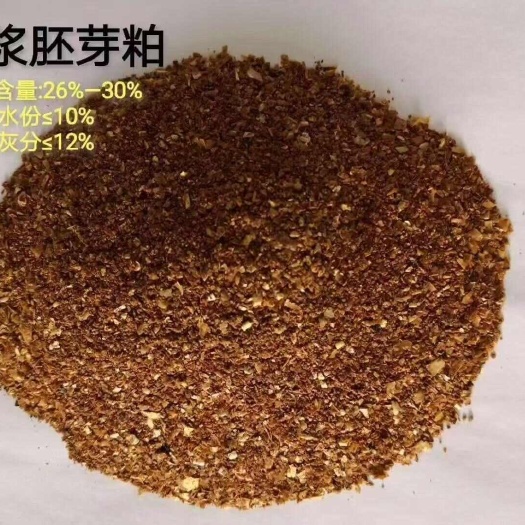 玉米白皮，喷浆胚芽粕