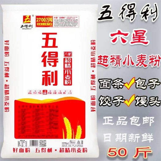 甘谷县面粉