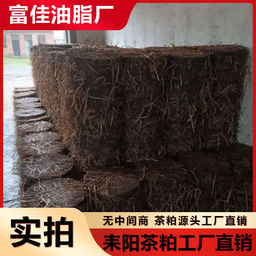 耒阳市虾蟹水产养殖清塘杀杂鱼 茶籽饼茶粕茶麸茶枯粉杀福寿螺基肥泥鳅