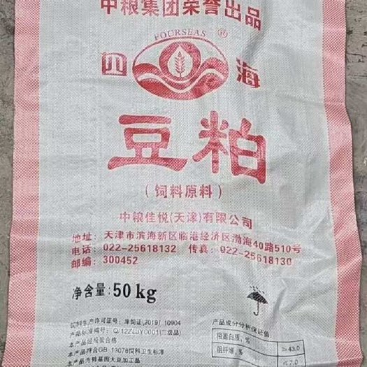 石家庄天津中粮豆粕，43蛋白