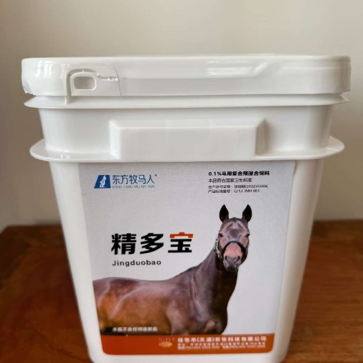 赛马饲料添加剂