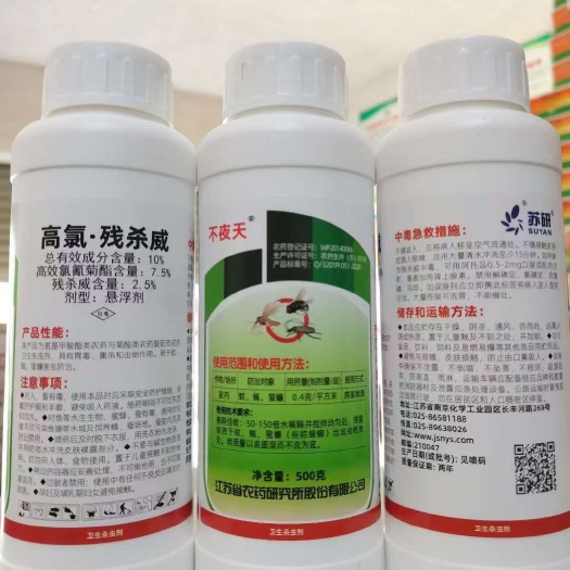 郑州不夜天10%高氯残杀威悬浮剂蚊蝇果实蝇瓜实蝇针蜂杀虫剂