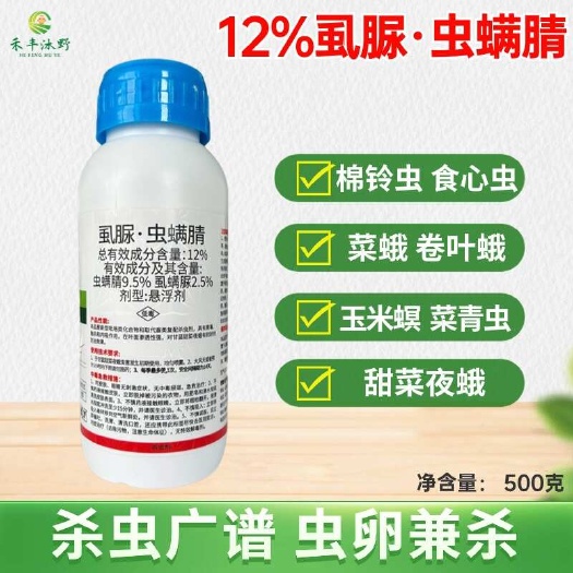 潍坊虱脲虫螨腈杀虫剂菜青虫玉米螟吊丝虫食心虫果树蔬菜虱螨脲虫螨腈