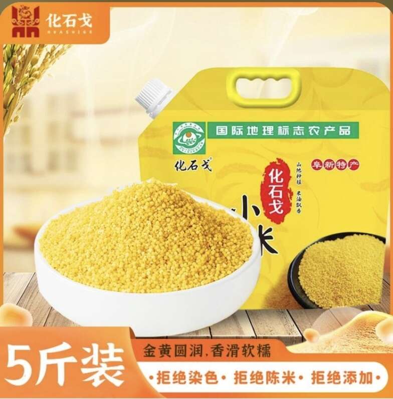 化石戈山地新鲜营养黄小米辽宁阜新特产东北5斤装