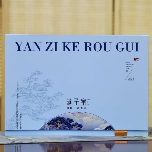 安溪县燕子窠正岩肉桂茶叶武夷岩茶大红袍浓香牛栏坑马头岩礼盒装