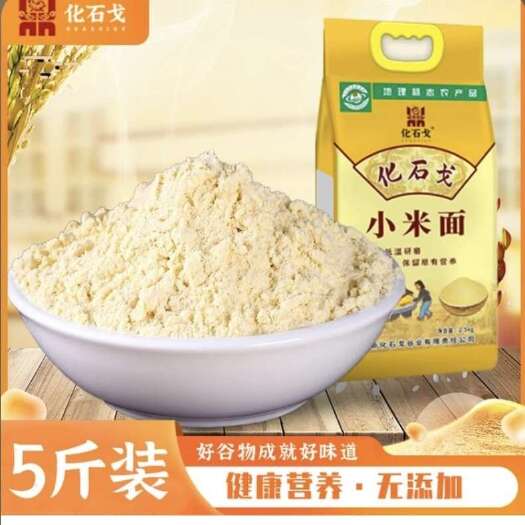 盘锦化石戈小米面低温研磨新小米农家黄小米杂粮面粉5斤
