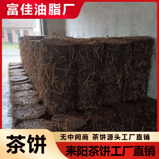潮州湖南茶粕茶籽饼厂家
