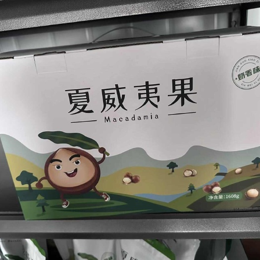 北流市端午节送礼盒坚果夏威夷果大颗粒奶油味夏果原味炒货休闲零食礼包