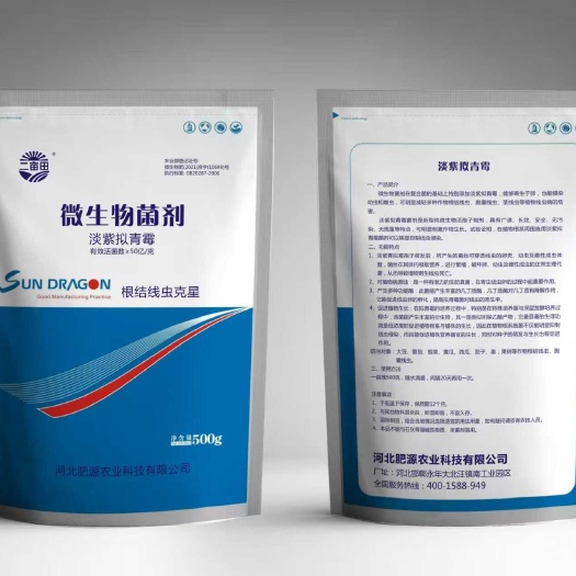邯郸淡紫拟青霉微生物菌剂，线虫克星，虫卵双杀，全国发货，保质保量