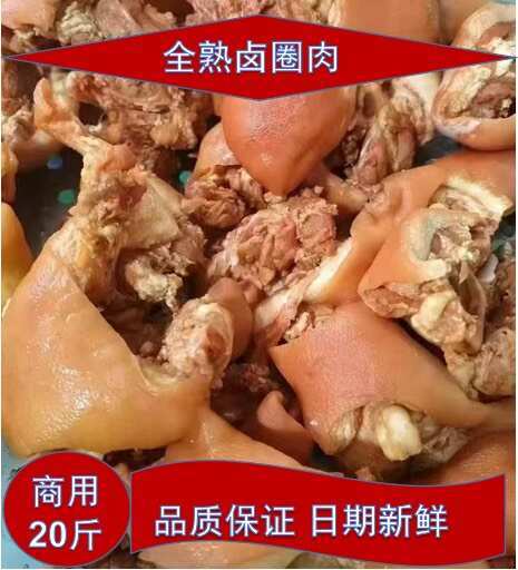 成都五香卤猪圈肉 熟食卤味  卤香去嘴猪头肉 不带拱嘴20斤