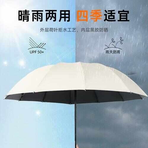 12骨加固抗风手动折叠雨伞男女两用晴雨伞防晒防紫外线遮阳太阳