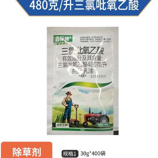 寿光市三氯吡氧乙酸是高效选择性除草剂用于防除阔叶杂草常年生木本植物