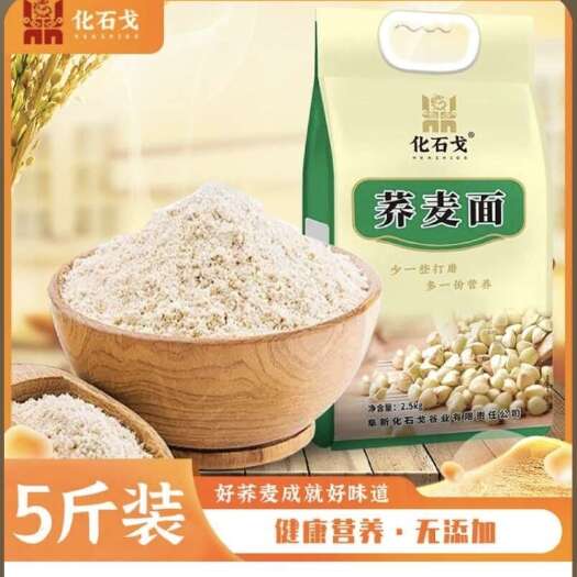 盘锦化石戈纯荞麦面粉5斤杂粮全麦粗粮荞麦面粉