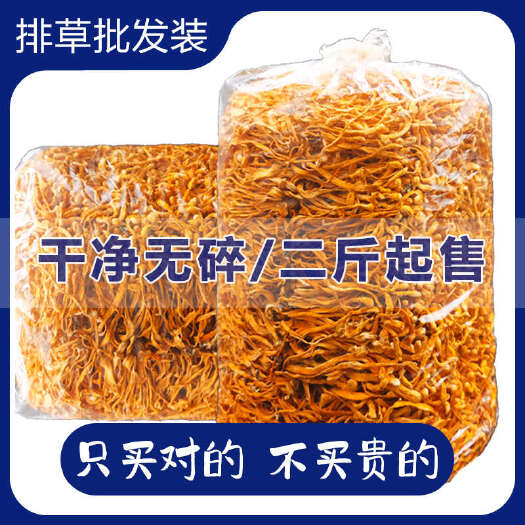 包邮速发【二斤起售/精品对排】虫草花干货商用批发北金蛹虫草菇