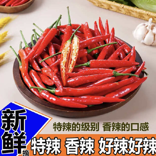 儋州市农家现摘新鲜特辣小米椒朝天椒全红辣椒泡椒剁椒火锅餐饮蔬菜食材
