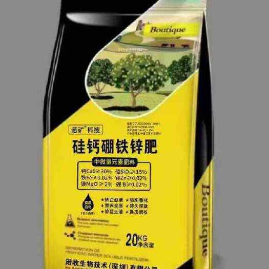 辛集市硅钙硼铁锌中微量元素肥料