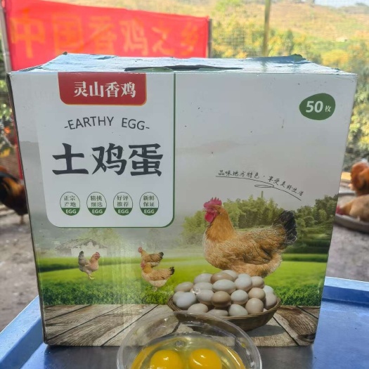 灵山县灵山土蛋鸡，保质保量保新鲜！