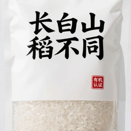 延吉市稻花香二号，有机认证，