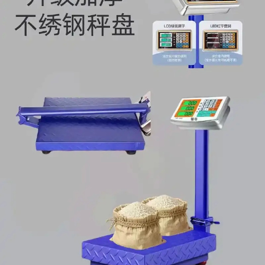 东阳市蓉城商用台秤公斤kg家用做生意摆摊卖菜专用大型折叠电子称重器