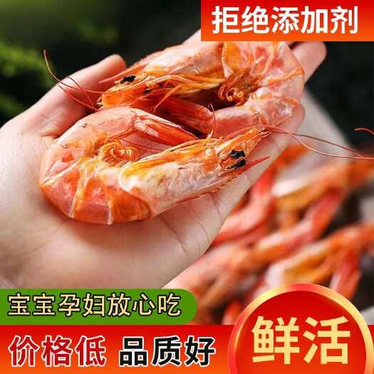 宁德烤虾 中号 海虾对虾干虾风干虾补钙特产 海鲜干货碳烤对虾大干