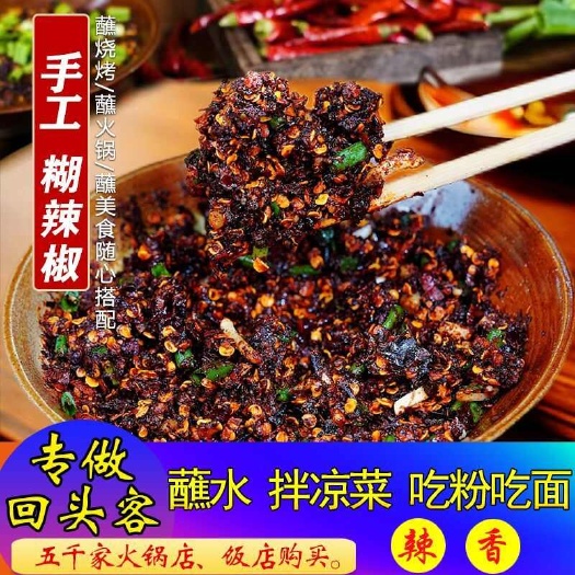 柘城县糊辣椒炒熟辣椒面贵州蘸水