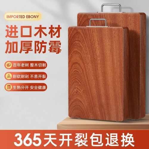 株洲乌檀木菜板家用木案板加厚长方形切菜板双面砧板大号防霉菜墩菜板