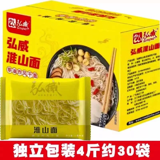 江门弘威非油炸独立包装面条淮山面山药面条炒面煮面整箱面饼粗粮面食