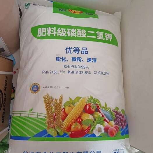 昌邑市瓮福膨化磷酸二氢钾