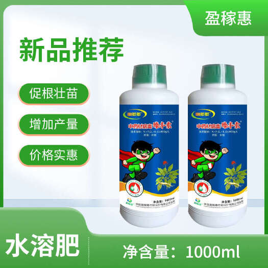 热品爆卖，懒多多中药材病毒臻丰素，促根壮苗