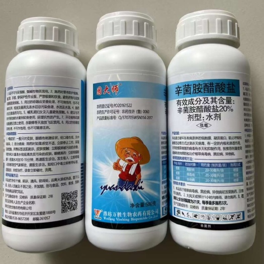 郑州园大师20%辛菌胺醋酸盐水剂烟草病毒病黑胫病猝倒病