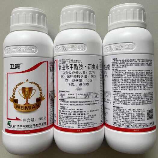 郑州卫冕20%氯虫苯甲酰胺茚虫威悬浮剂水稻稻纵卷叶螟杀虫剂