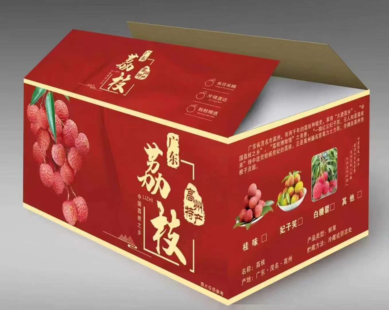 一件代发，高州荔枝，荔枝园直发，自产自销果园直达一手货源