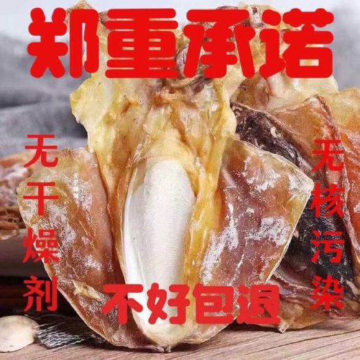 (无干燥剂)新晒墨鱼干货淡水乌贼干煲汤目鱼干海产品干货