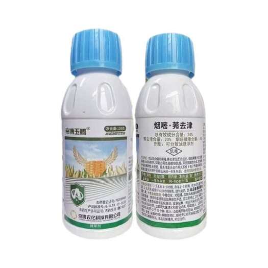 巨野县京博玉腾  玉米田除草剂烟嘧磺隆莠去津24%玉米田除草剂